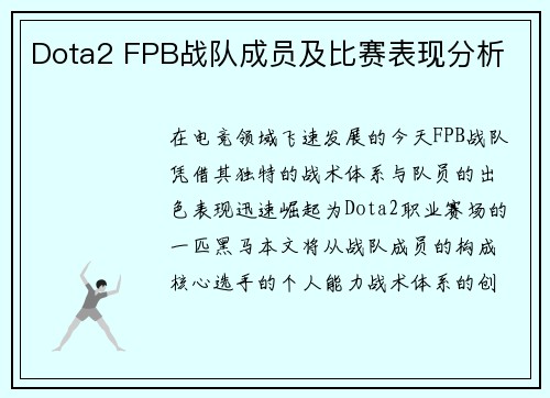 /uploads/images/20250728/dota2-fpb-zhan-dui-cheng-yuan-ji-bi-sai-biao-xian-fen-xi.webp